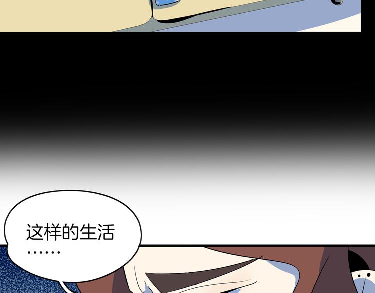 《我是9000后》第49话 虎母无犭女 第5页