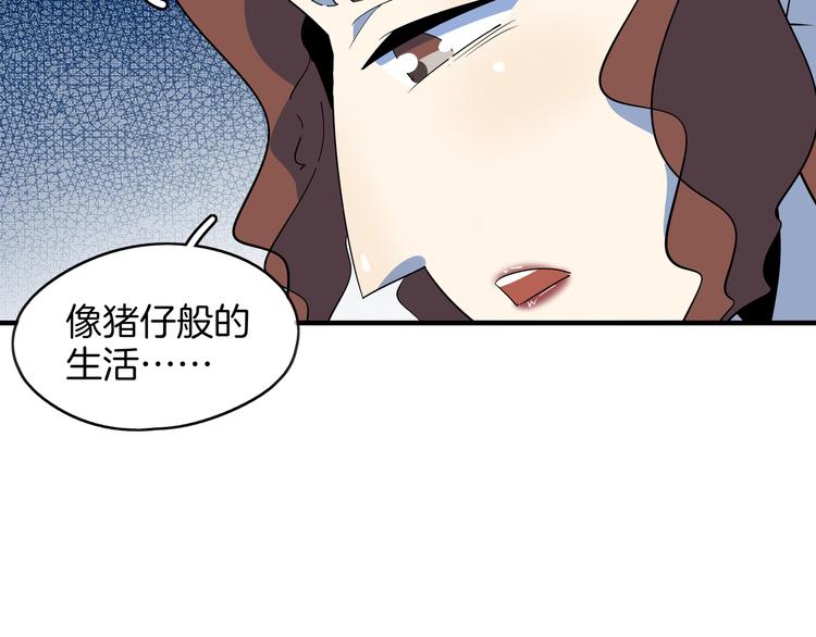 《我是9000后》第49话 虎母无犭女 第6页