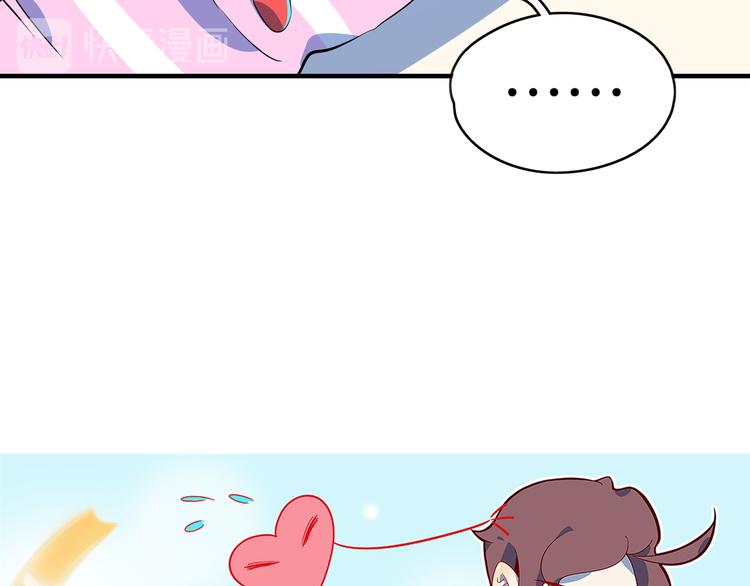 《我是9000后》第49话 虎母无犭女 第9页