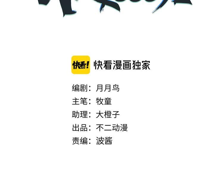 《我是9000后》第47话 奇葩老妈 第10页