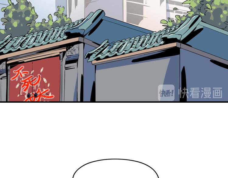 《我是9000后》第47话 奇葩老妈 第13页