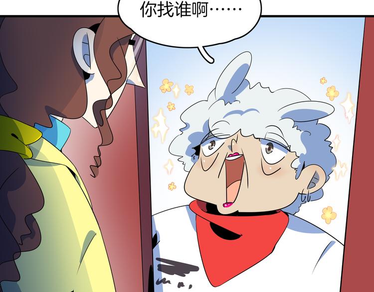 《我是9000后》第47话 奇葩老妈 第14页