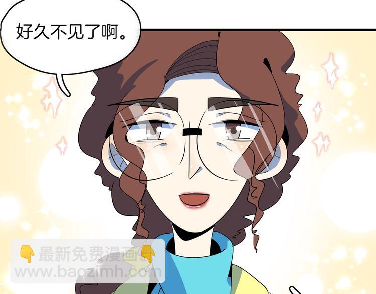 《我是9000后》第47话 奇葩老妈 第17页