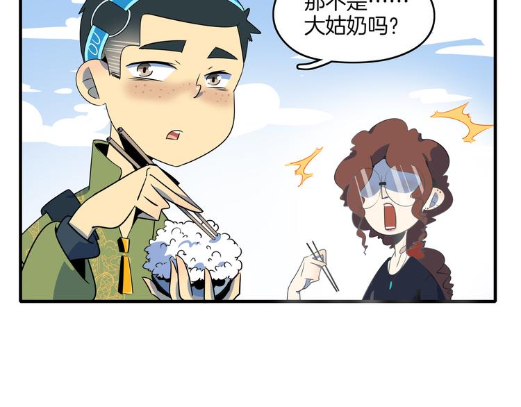《我是9000后》第47话 奇葩老妈 第19页