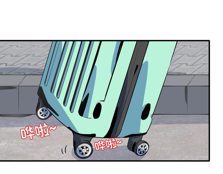 《我是9000后》第47话 奇葩老妈 第1页