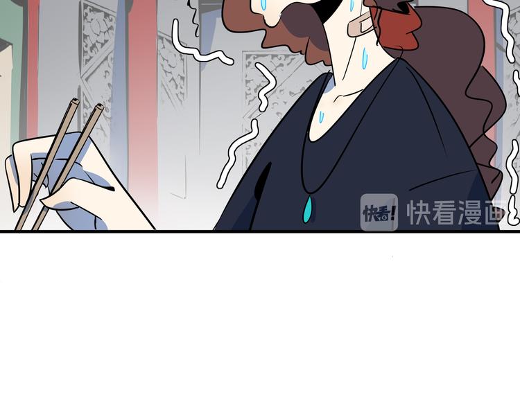 《我是9000后》第47话 奇葩老妈 第21页