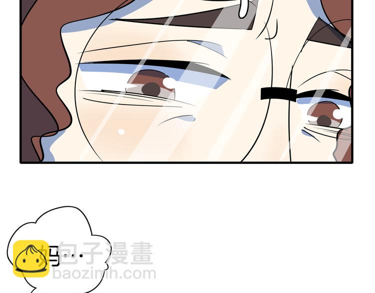 《我是9000后》第47话 奇葩老妈 第25页