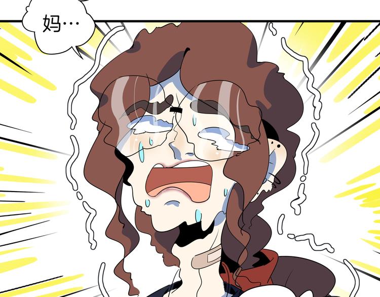 《我是9000后》第47话 奇葩老妈 第26页