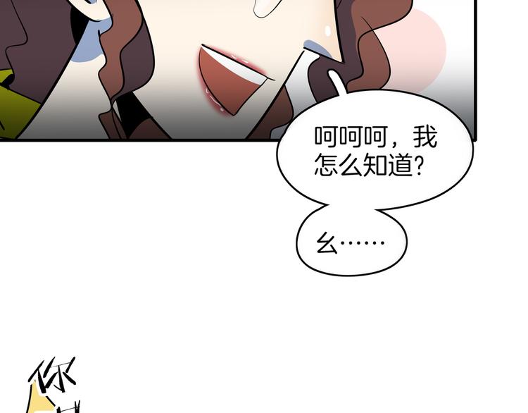 《我是9000后》第47话 奇葩老妈 第28页