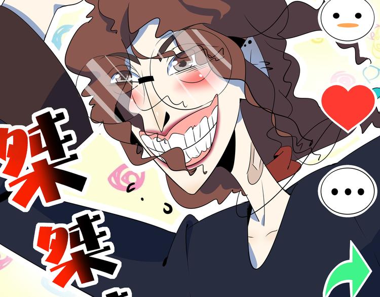《我是9000后》第47话 奇葩老妈 第33页