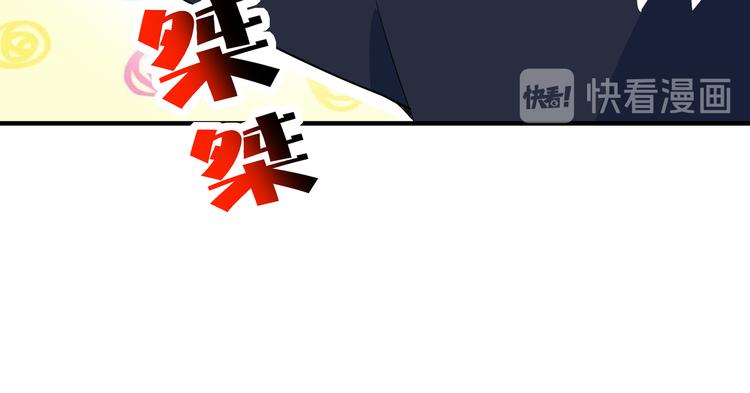 《我是9000后》第47话 奇葩老妈 第34页