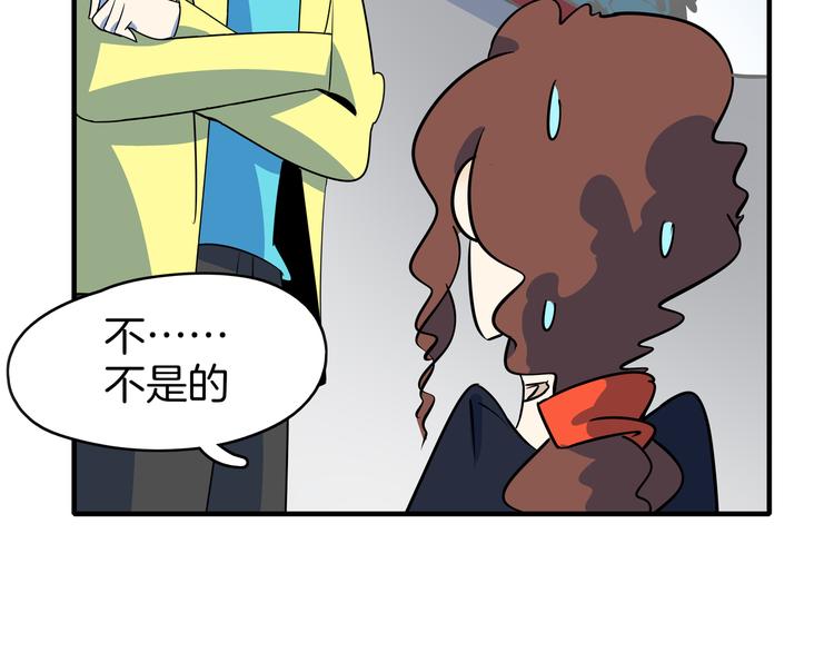 《我是9000后》第47话 奇葩老妈 第38页
