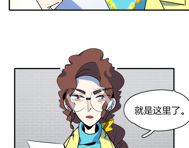 《我是9000后》第47话 奇葩老妈 第3页