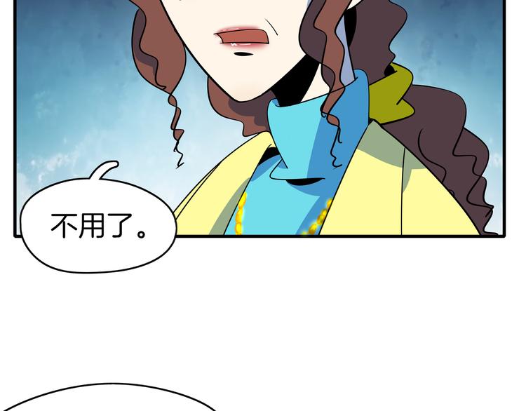 《我是9000后》第47话 奇葩老妈 第41页
