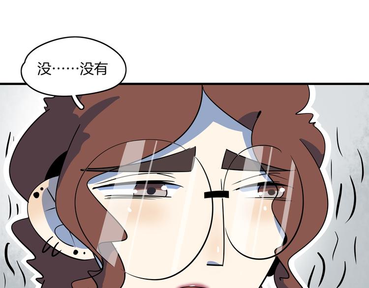 《我是9000后》第47话 奇葩老妈 第49页
