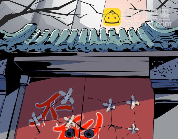 《我是9000后》第47话 奇葩老妈 第6页