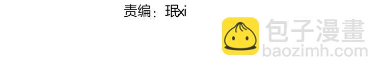 《我是9000后》第52话 家长会 第12页