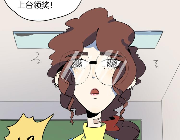 《我是9000后》第52话 家长会 第18页