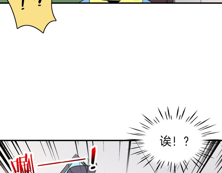 《我是9000后》第52话 家长会 第19页
