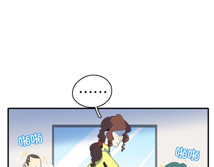 《我是9000后》第52话 家长会 第22页