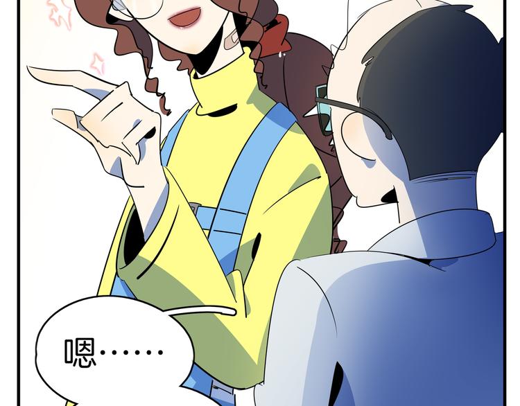 《我是9000后》第52话 家长会 第34页
