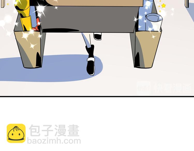 《我是9000后》第52话 家长会 第40页