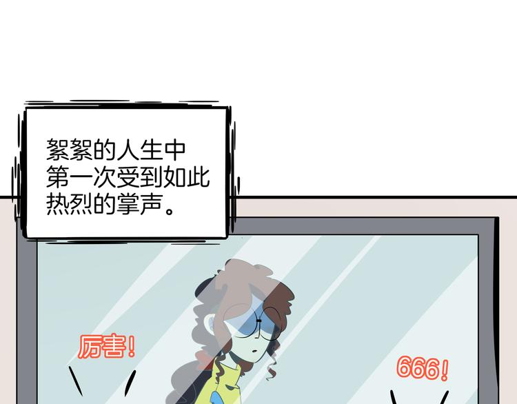 《我是9000后》第52话 家长会 第41页