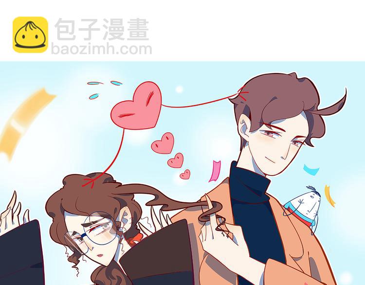 《我是9000后》第52话 家长会 第9页