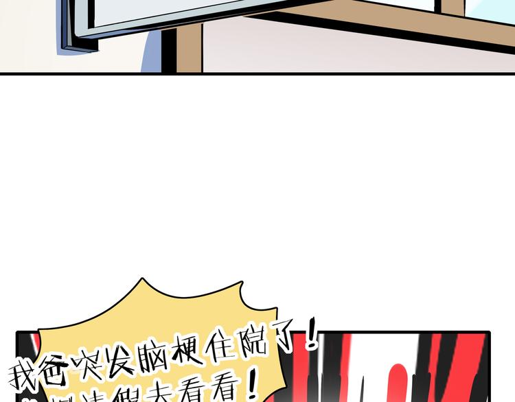 《我是9000后》第53话 今天开始当老师？ 第15页