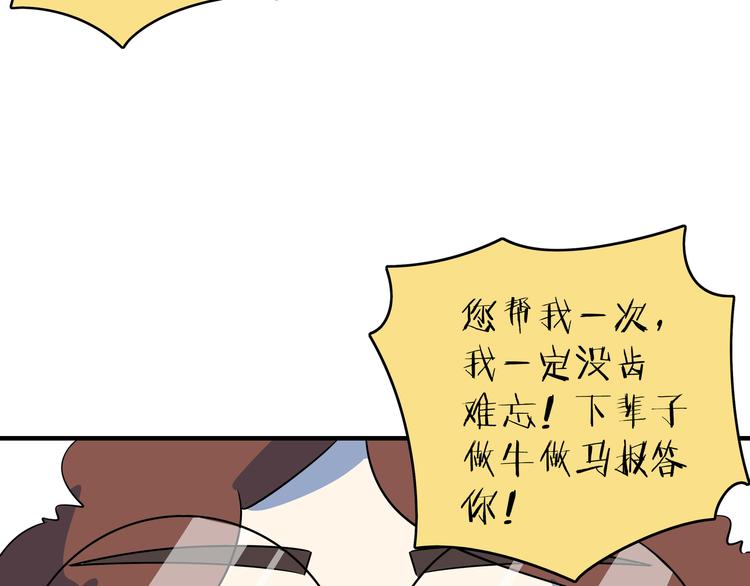 《我是9000后》第53话 今天开始当老师？ 第35页