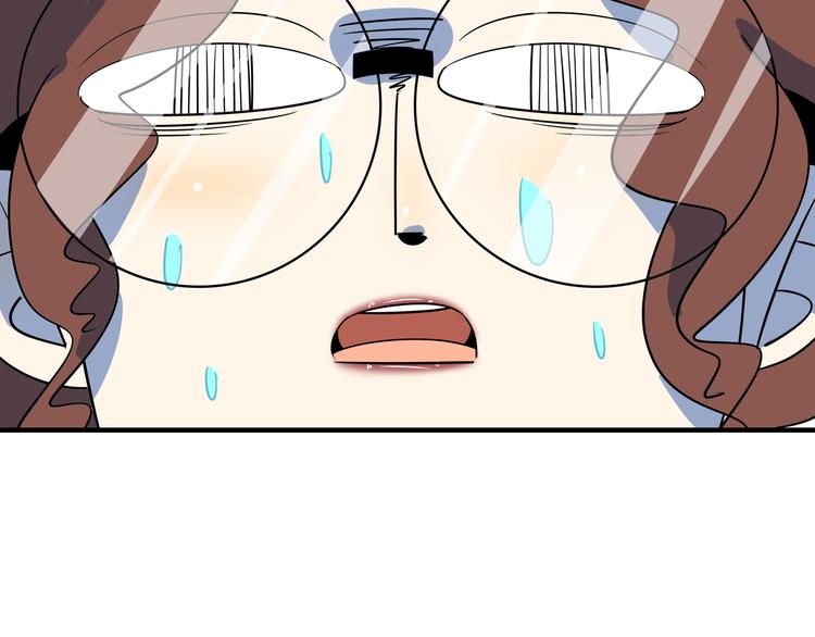 《我是9000后》第53话 今天开始当老师？ 第36页