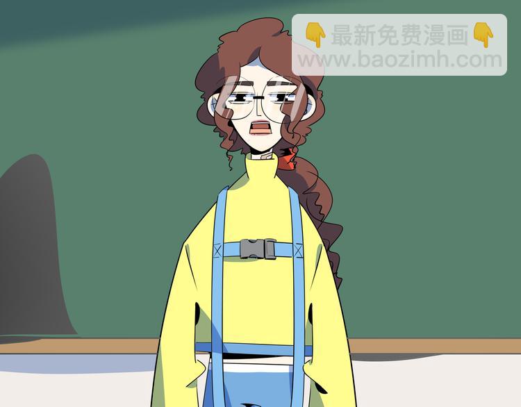 《我是9000后》第53话 今天开始当老师？ 第39页