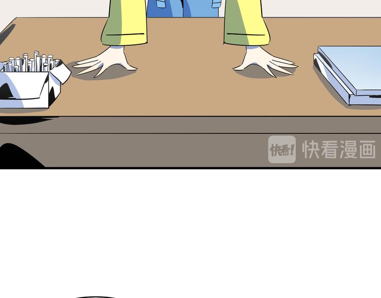 《我是9000后》第53话 今天开始当老师？ 第40页