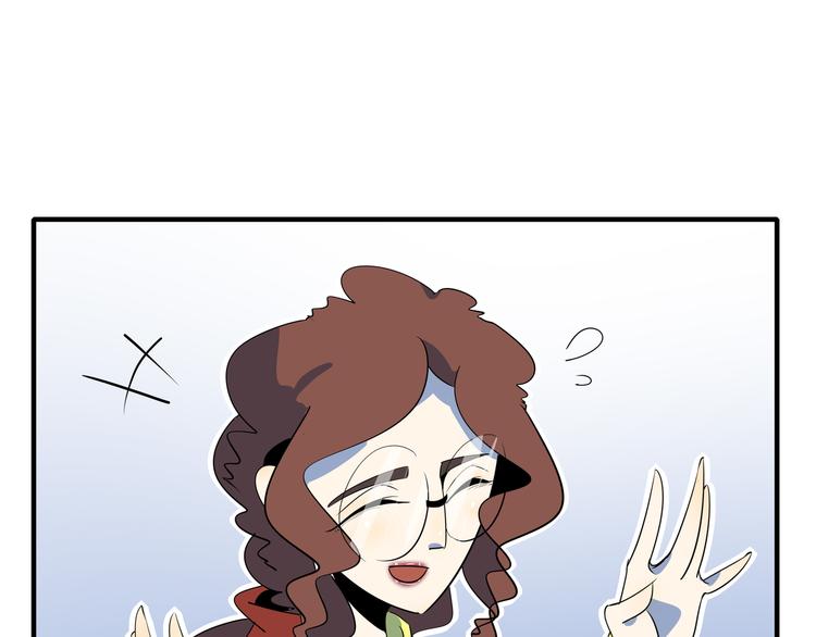 《我是9000后》第53话 今天开始当老师？ 第43页