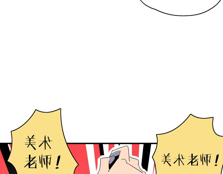 《我是9000后》第53话 今天开始当老师？ 第46页