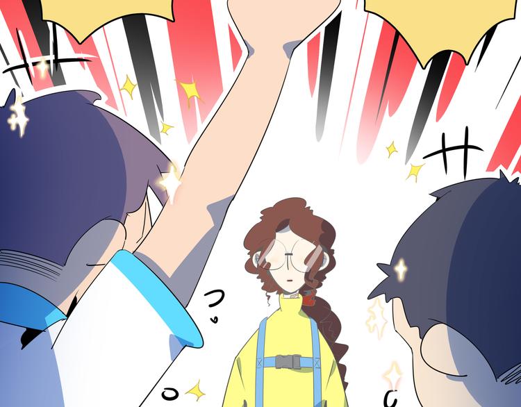 《我是9000后》第53话 今天开始当老师？ 第47页