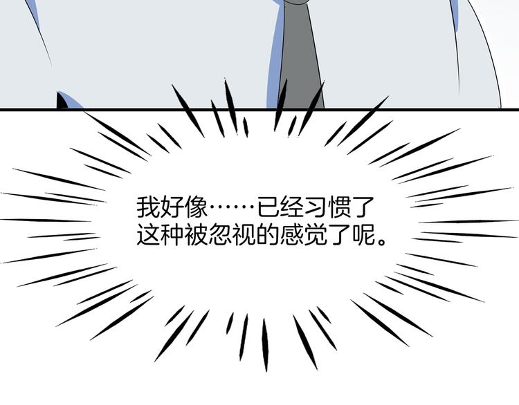 《我是9000后》第53话 今天开始当老师？ 第8页