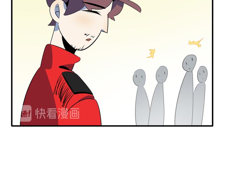 《我是9000后》第54话 激情马拉松 第13页