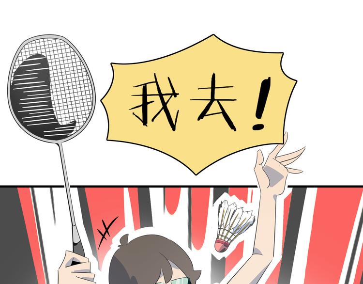 《我是9000后》第54话 激情马拉松 第15页