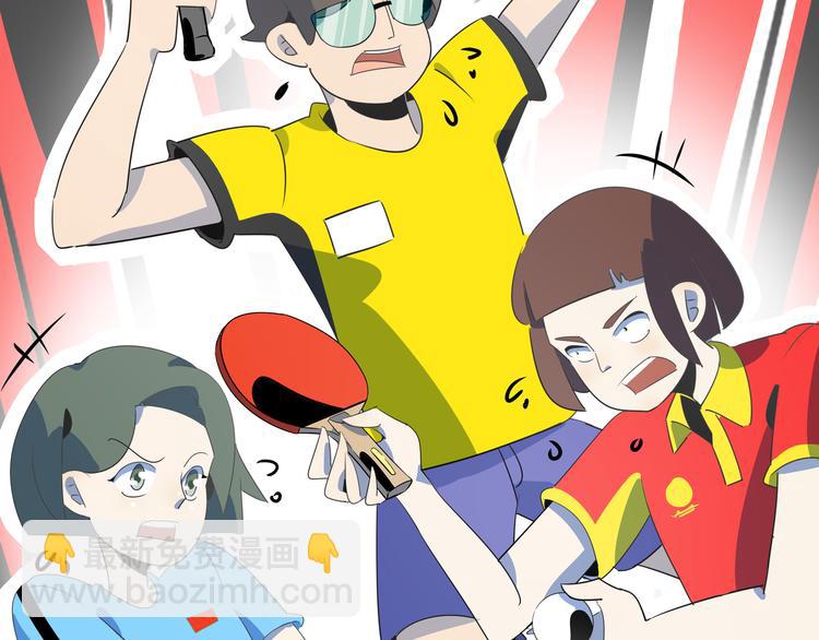 《我是9000后》第54话 激情马拉松 第16页