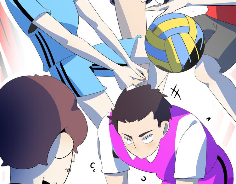 《我是9000后》第54话 激情马拉松 第17页