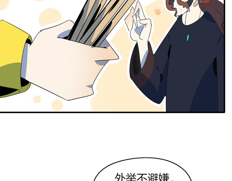 《我是9000后》第54话 激情马拉松 第23页