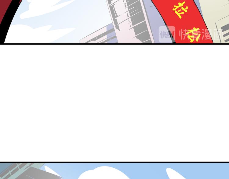 《我是9000后》第54话 激情马拉松 第44页