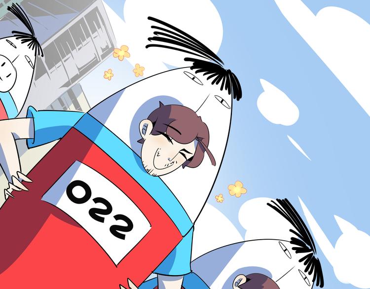 《我是9000后》第54话 激情马拉松 第45页