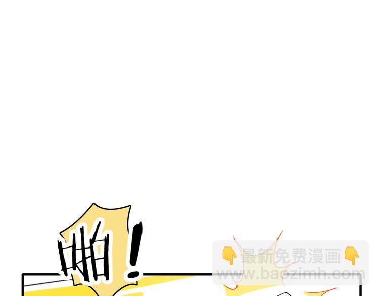 《我是9000后》第54话 激情马拉松 第50页