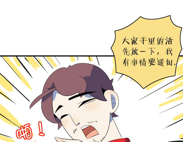 《我是9000后》第54话 激情马拉松 第6页