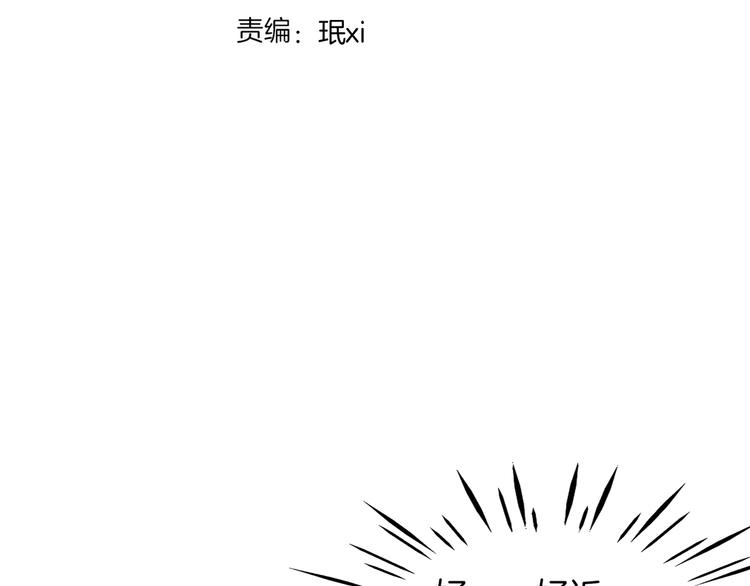 《我是9000后》第51话 花好月圆芬芳夜 第18页