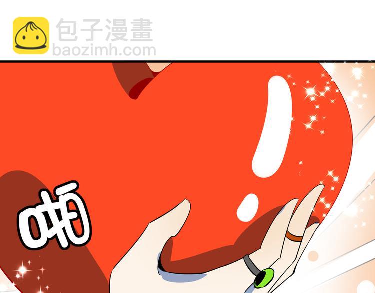 《我是9000后》第51话 花好月圆芬芳夜 第25页