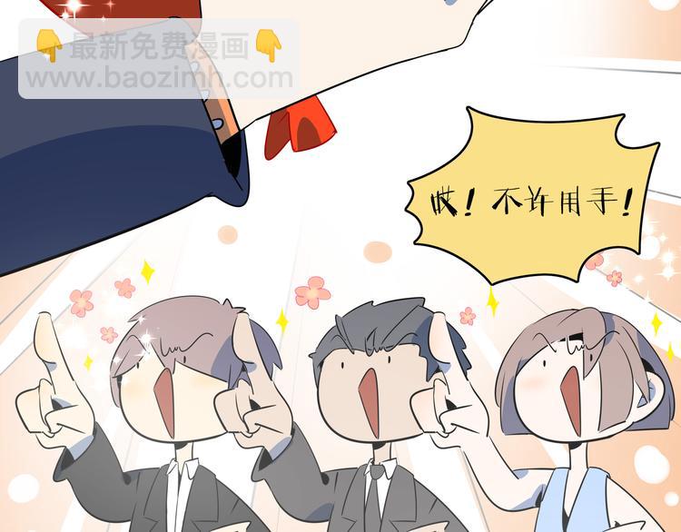 《我是9000后》第51话 花好月圆芬芳夜 第26页