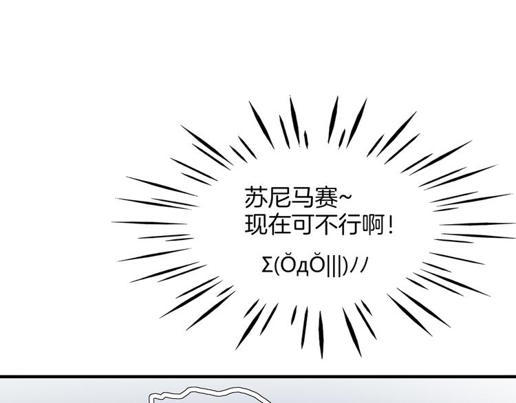 《我是9000后》第51话 花好月圆芬芳夜 第46页